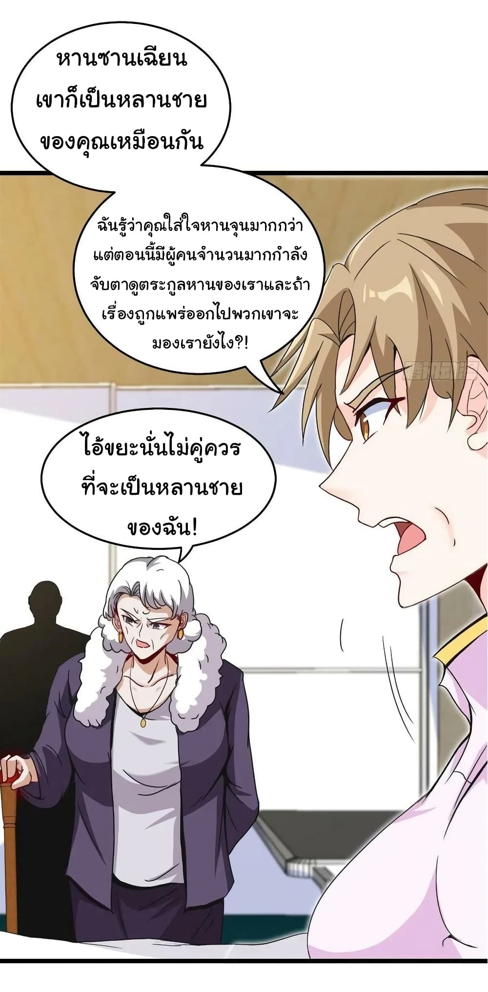 I am Han Sanqian ตอนที่ 83 (30)