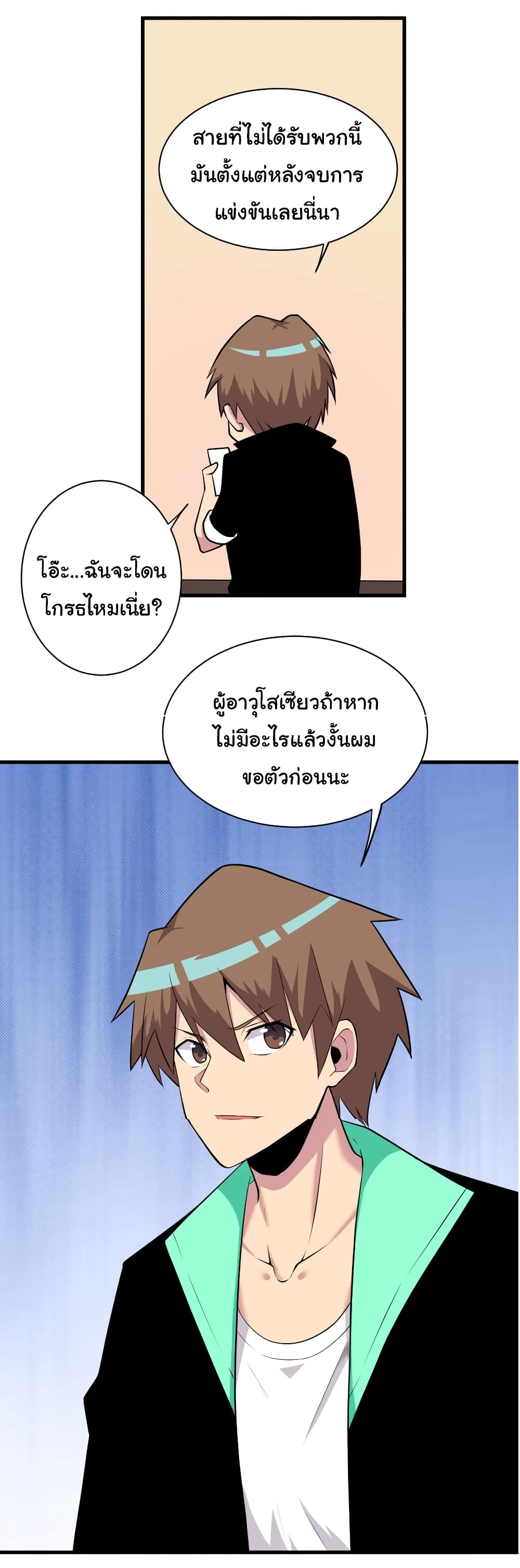 Sanjie Taobao Store ตอนที่ 224 (15)