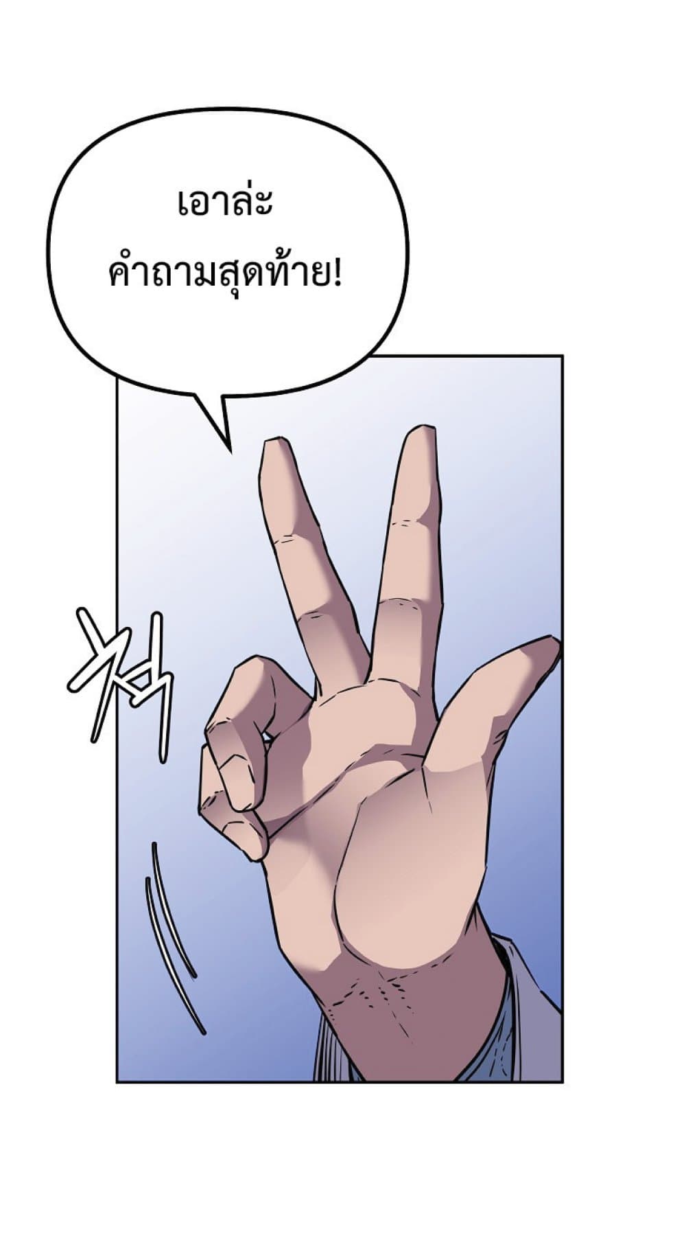 Reincarnation of the Murim Clan’s Former Ranker 52 35