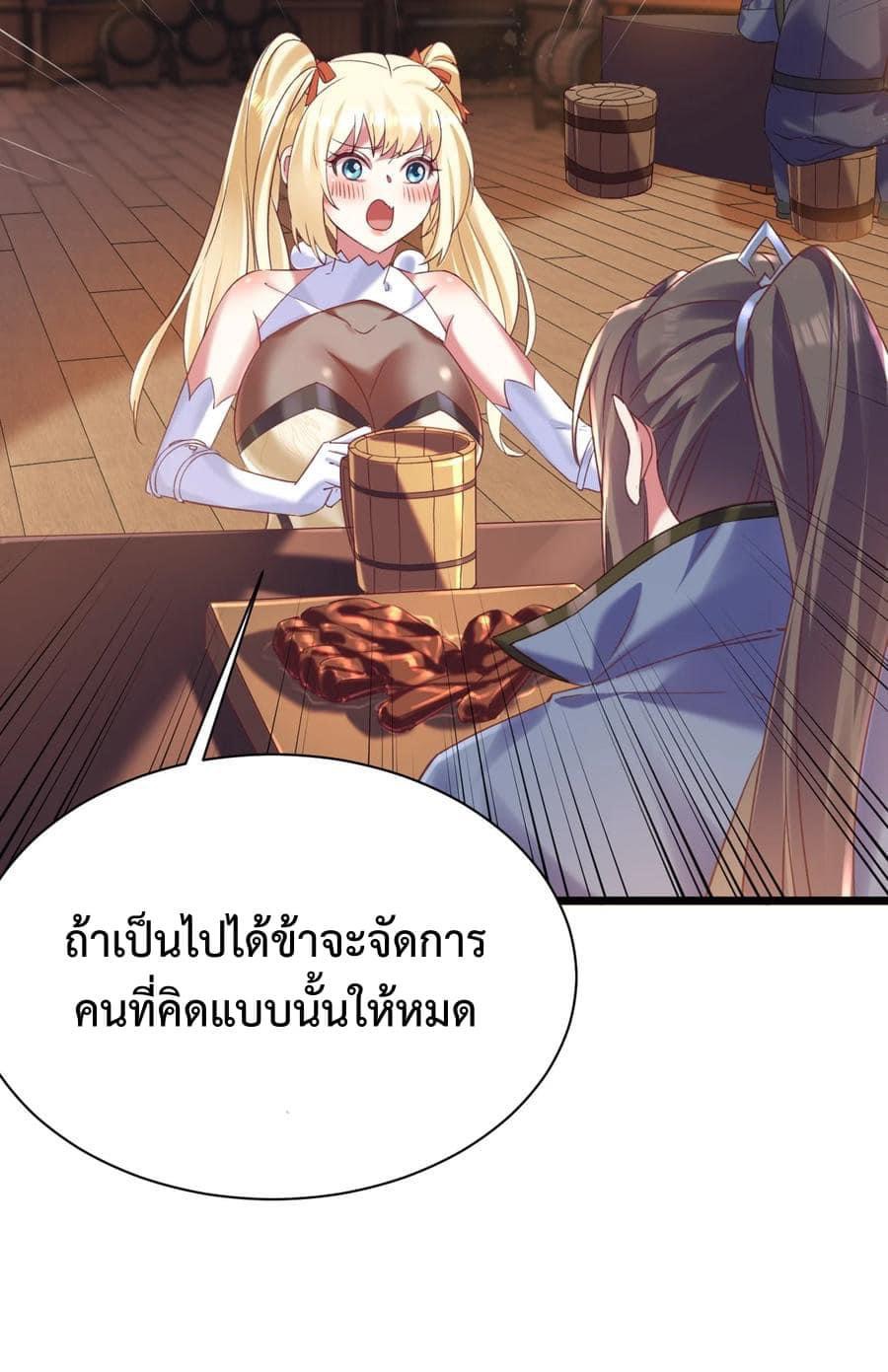 Immortal Saint Fallen Heaven 9 (10)