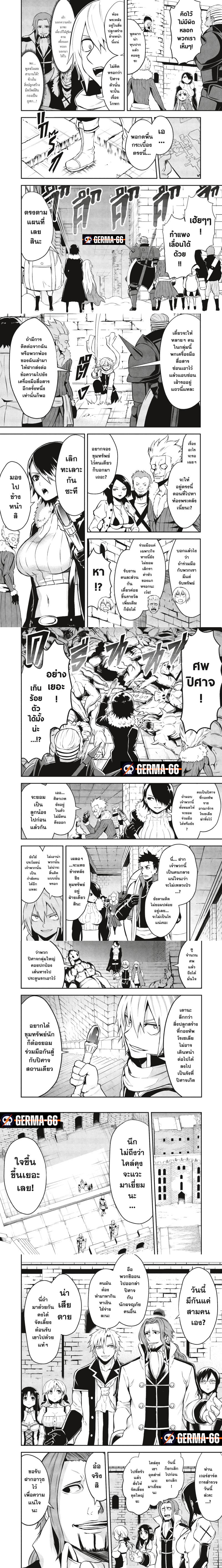 Yuusha ga Shinda 100 (2)