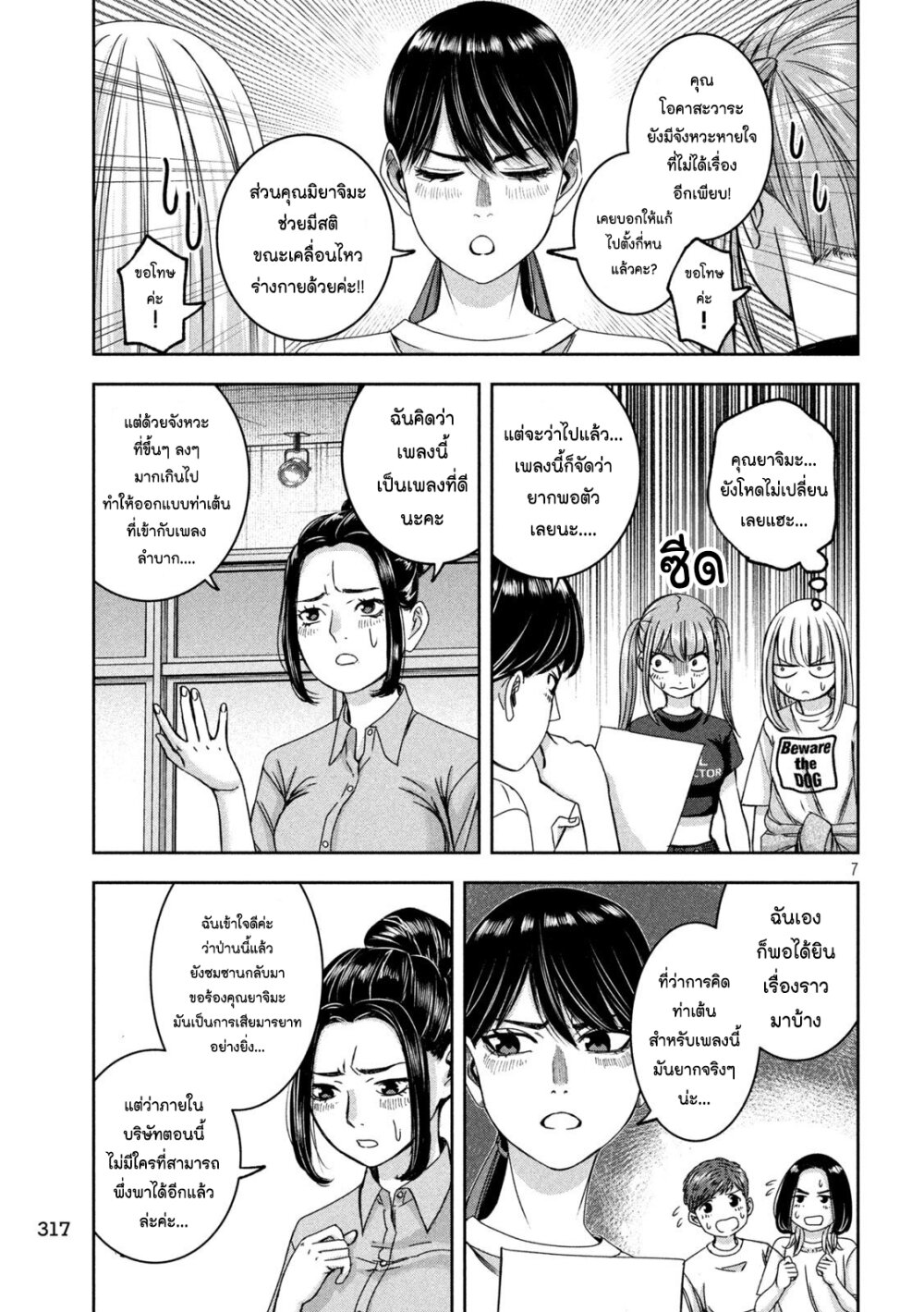 Watashi no Arika 39 07