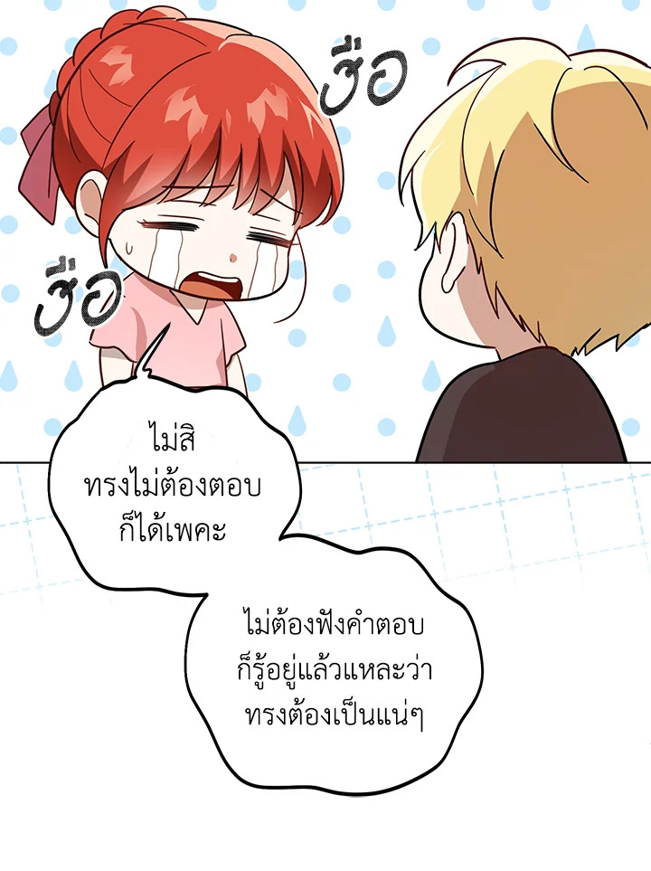 I Became the Tyrant’s Translator 20 34