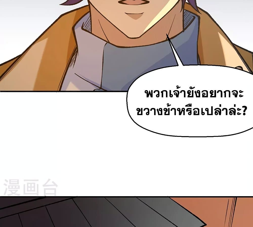 WuDao Du Zun ตอนที่ 522 (52)