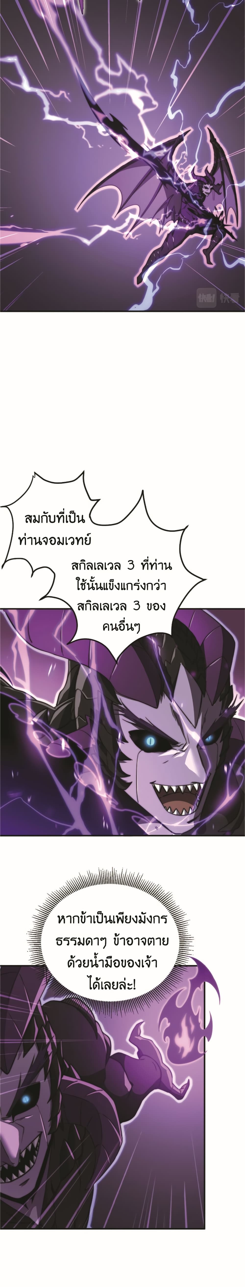 Rise of The Cheat User 10 12