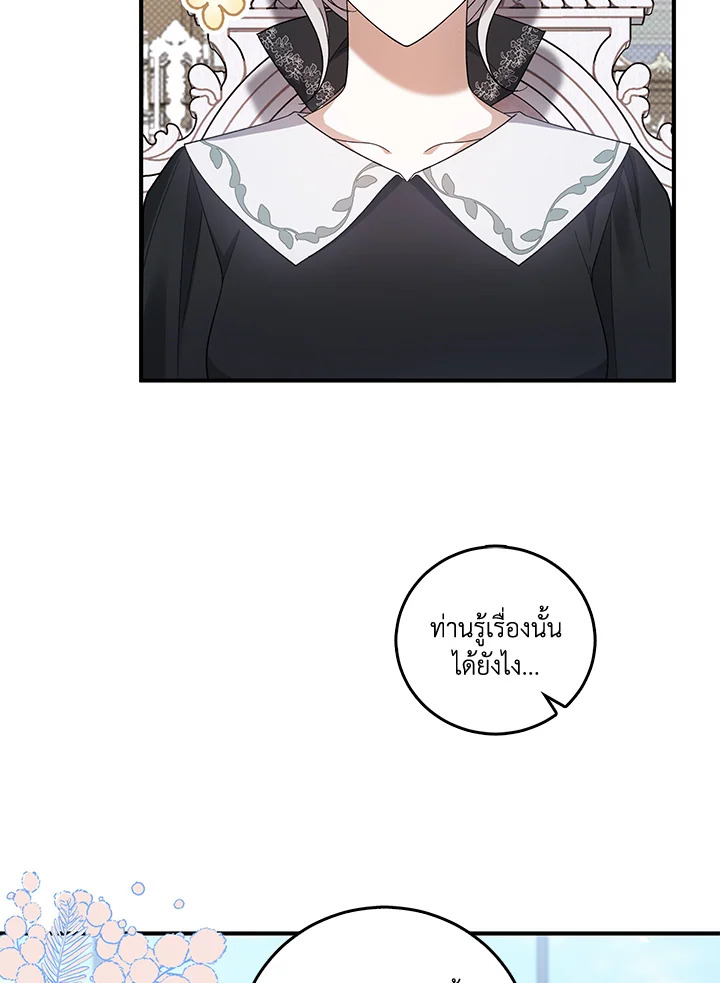 Please Support My Revenge 2 108