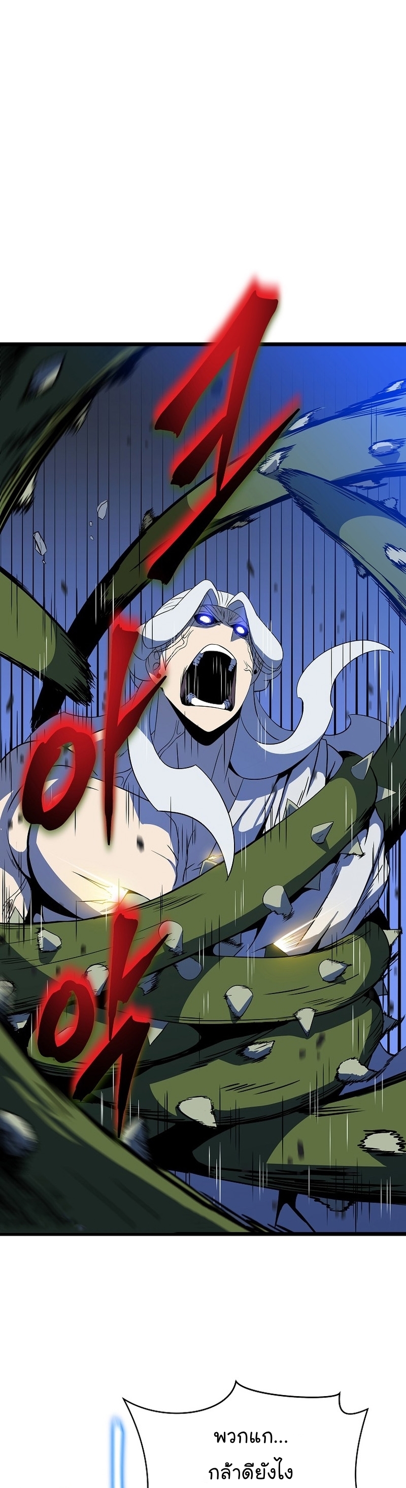 Kill the Hero Manga Wei Manhwa 149 (17)