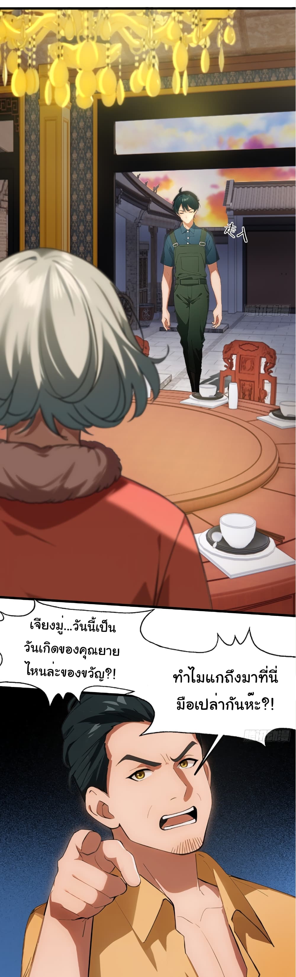 Empress wife and trash husband ตอนที่ 1 (13)