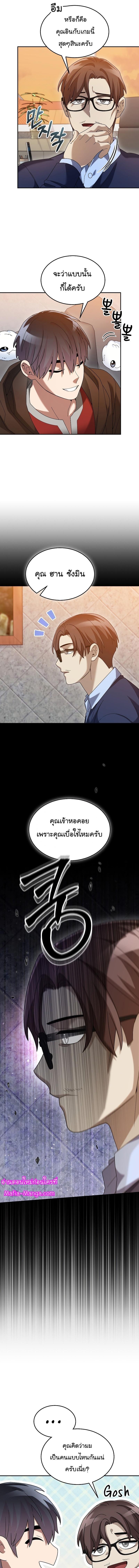The Newbie Is Too Strong 75 11