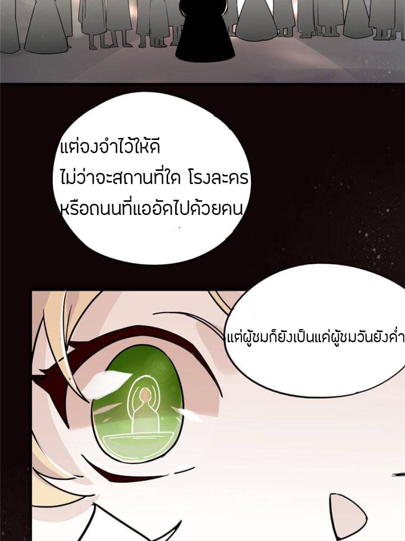 Lord of the Mysteries 6 36