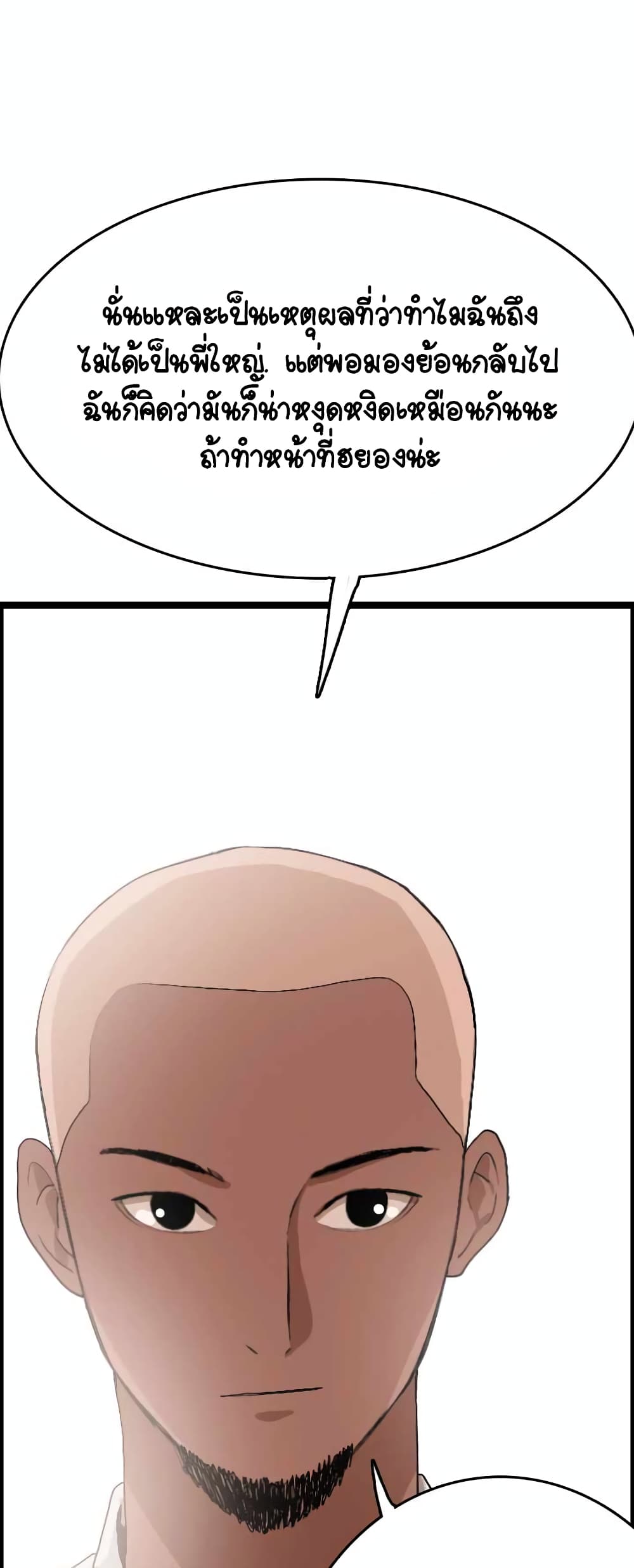 I Picked a Mobile From Another World 24 32