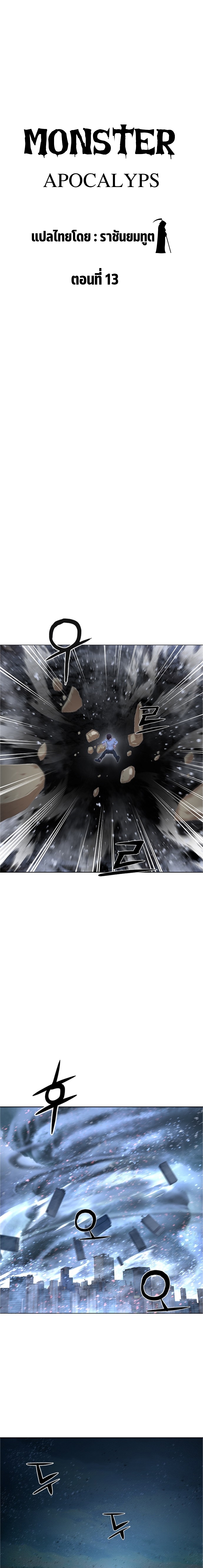 monster apocalypse 13.11