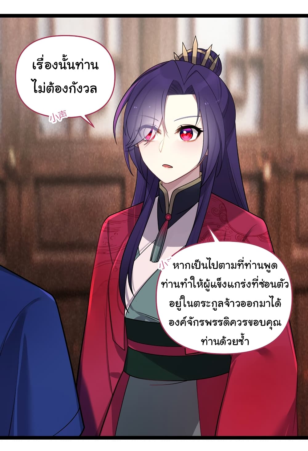 The Lady Is Actually the Future Tyrant and Empress 27 (29)