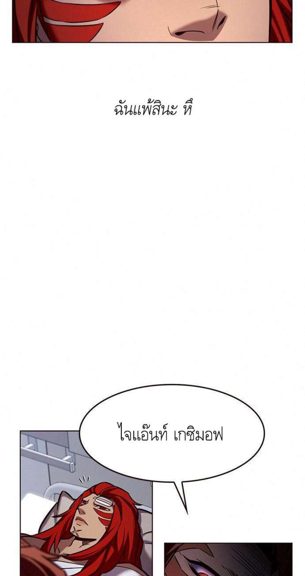Eleceed 199.05