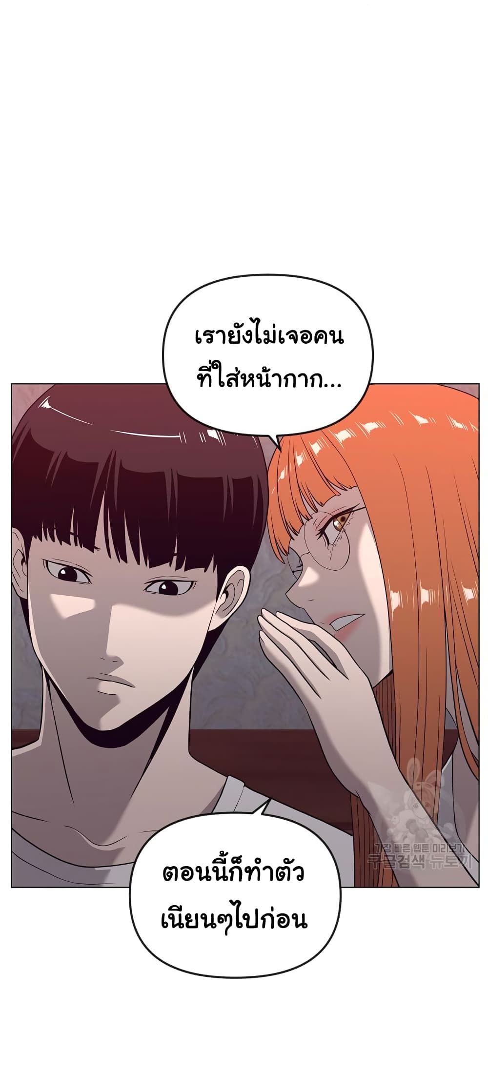 Superhuman ตอนที่ 13 (64)