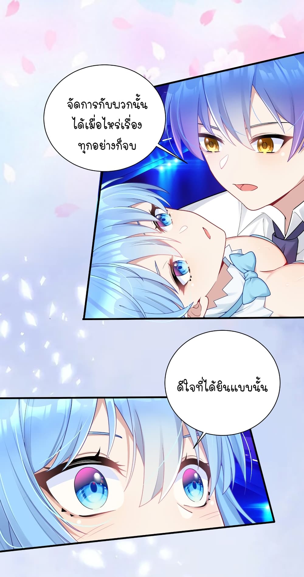 What Happended Why I become to Girl ตอนที่ 113 (13)