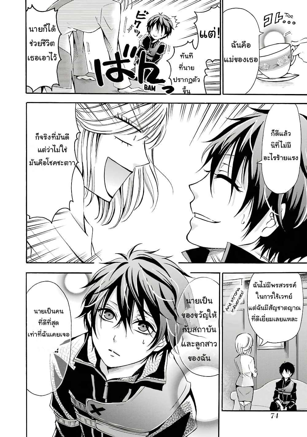 Mahou Shoujo Gakuen no Suketto Kyoushi 2 (10)
