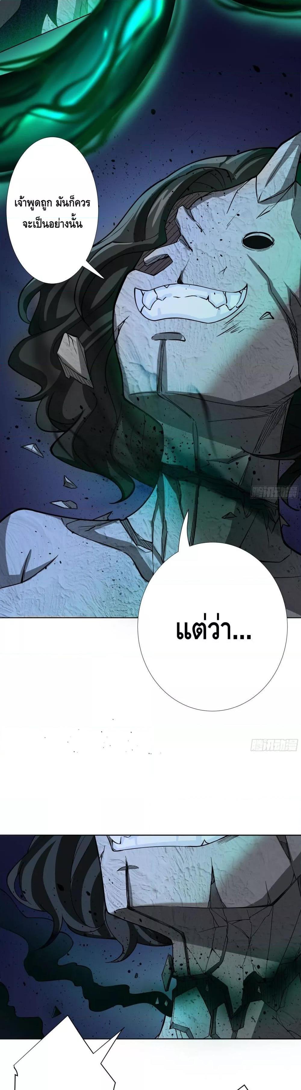 The Empress Is Actually My Disciple ตอนที่ 14 (8)