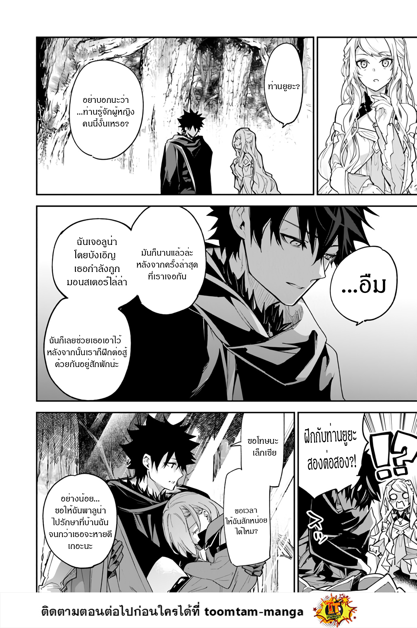 Isekai de Cheat Skill wo te ni Shita ore wa 23 4 6 25660004