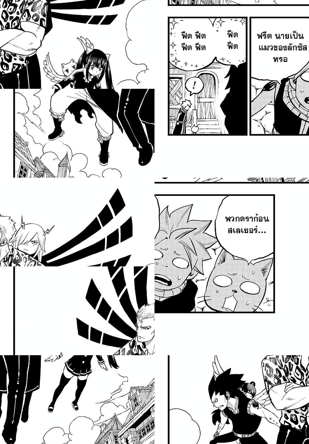 Fairy Tail 100 Years Quest 159.5 16
