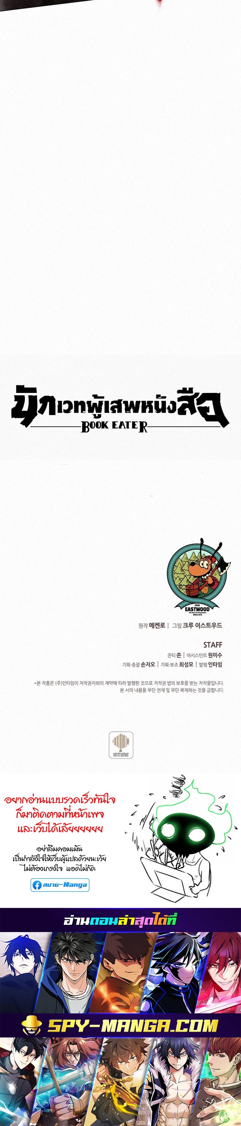 The Book Eating Magician 81 27