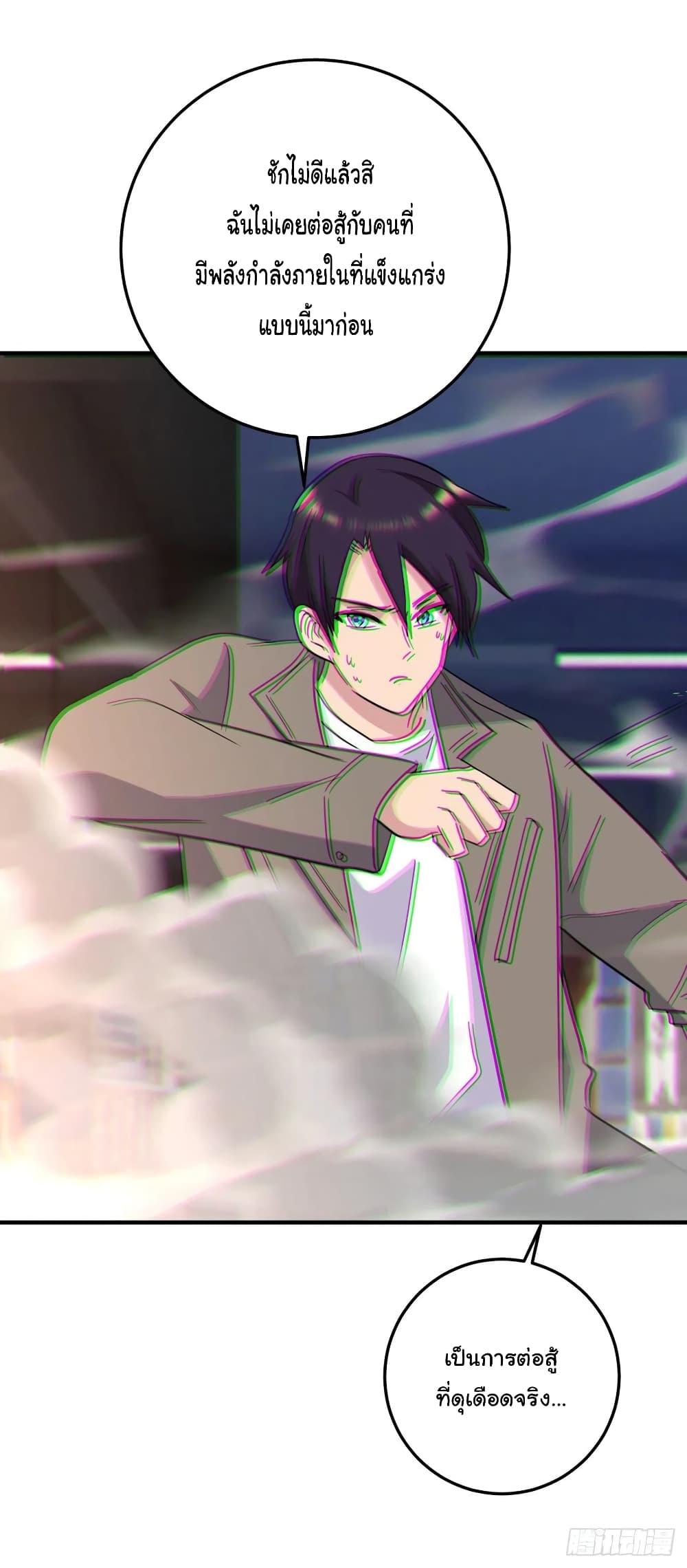 Super Broadcast System ตอนที่ 66 (23)