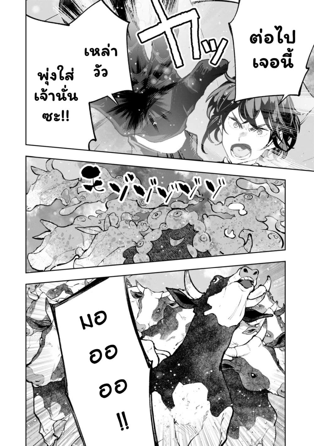 Teihen Ryoushu No Kanchigai Eiyuutan 40.1 (5)