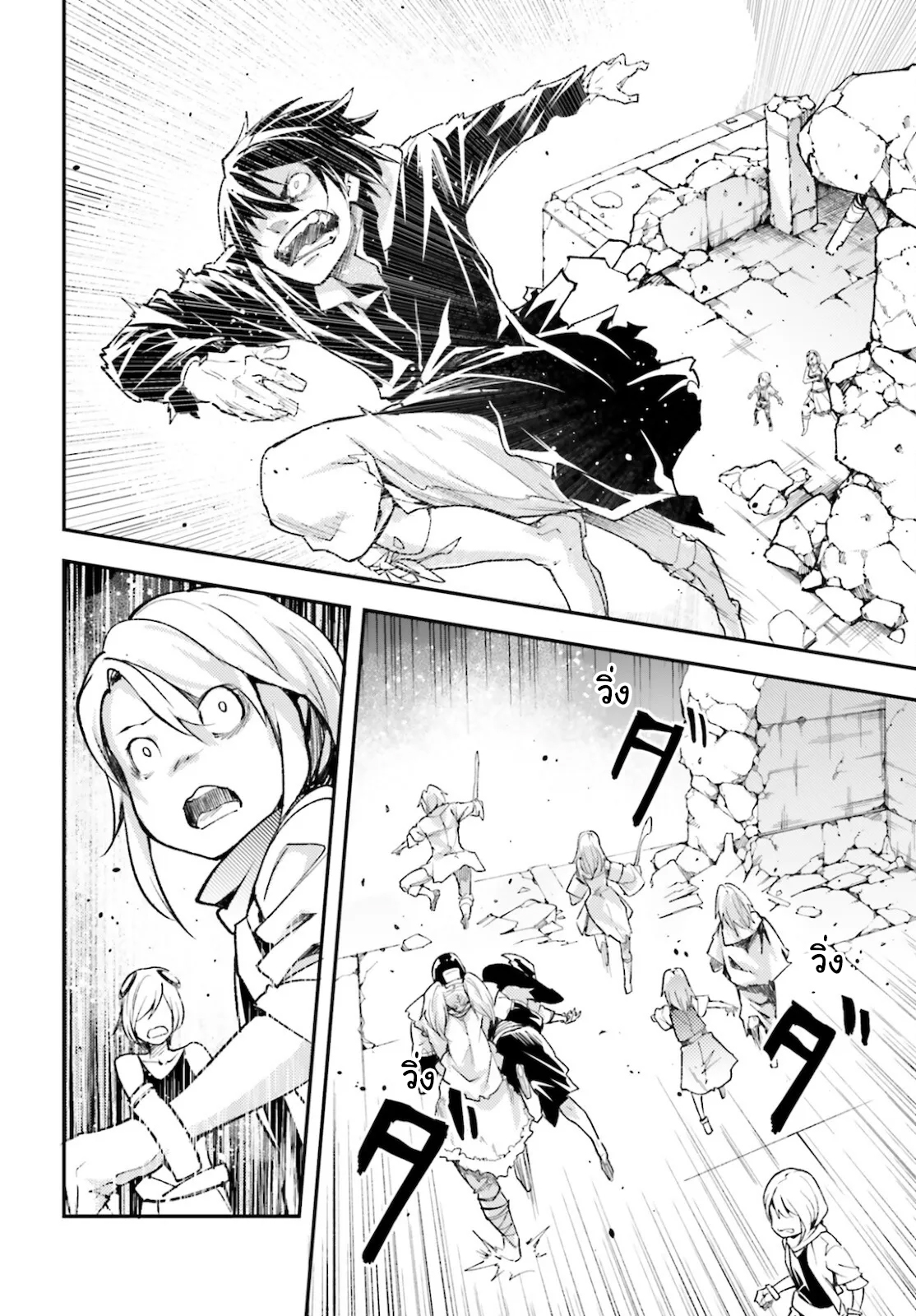 LV999 no Murabito ตอนที่ 56 (18)