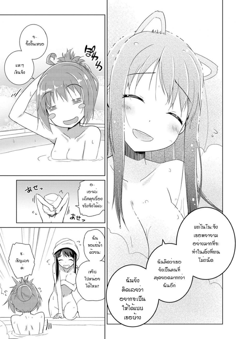 Mimi Mix! ตอนที่ 3 (23)