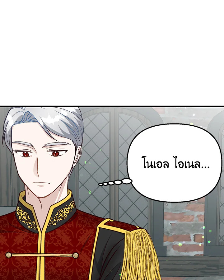 I Stole the Child of My War Mad Husband 17 054