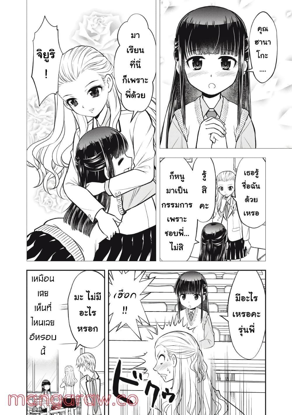 Kanojo wa Zettai Shojo ga Ii! ตอนที่ 10 (12)