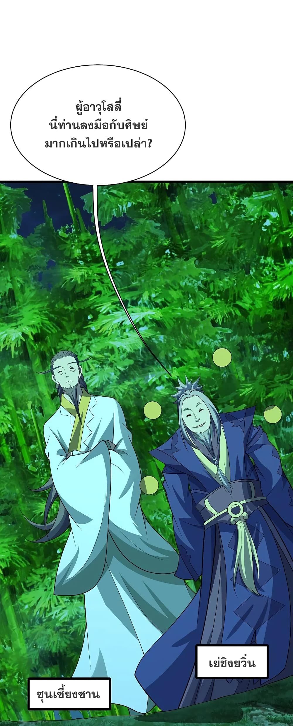 Matchless Emperor เทพอสูรกลืนกินนภา ตอนที่ 220 (12)