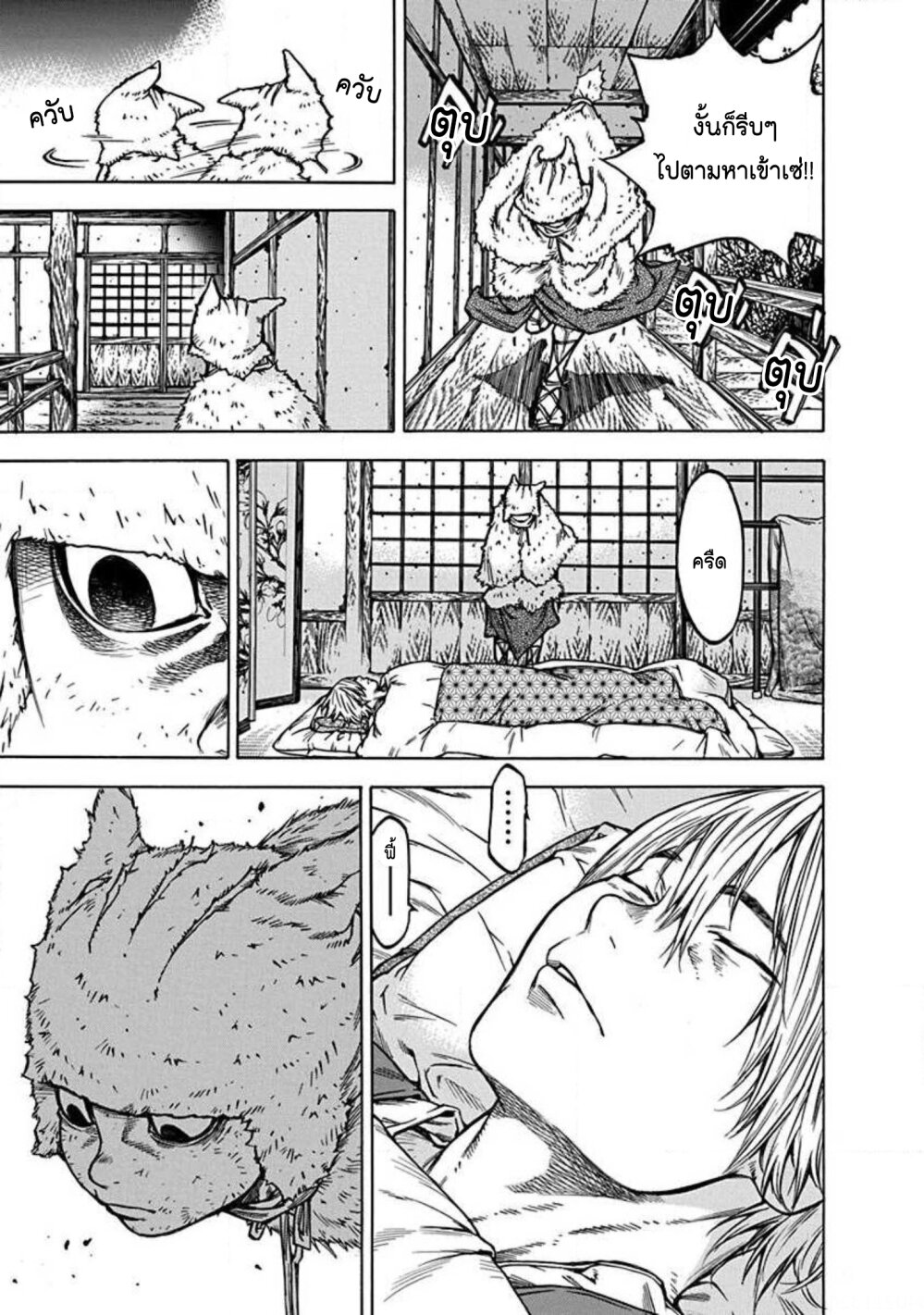 Ateya no Tsubaki 136 (21)