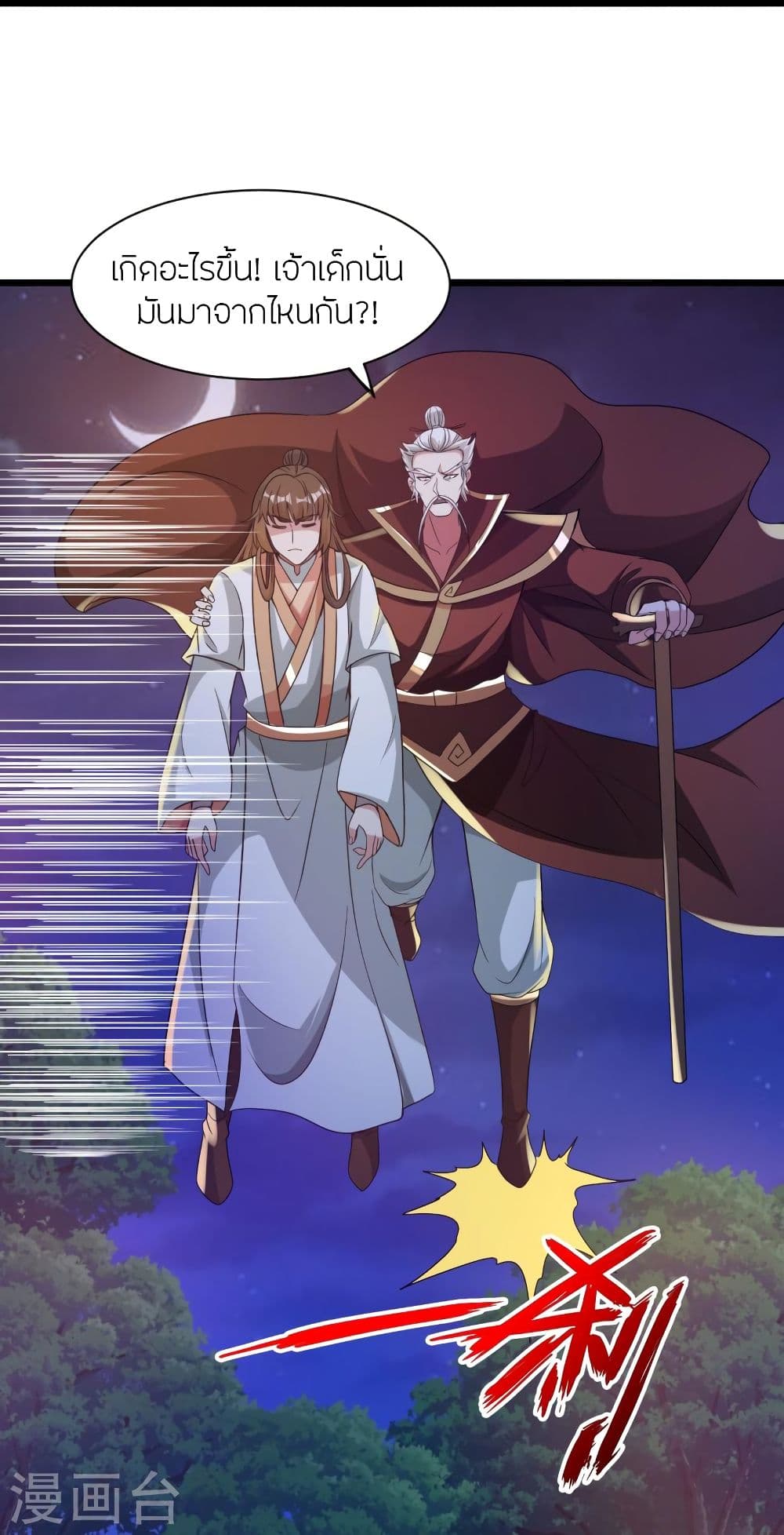 Banished Disciple’s Counterattack ราชาอมตะผู้ถูกขับไล่ ตอนที่ 342 (24)