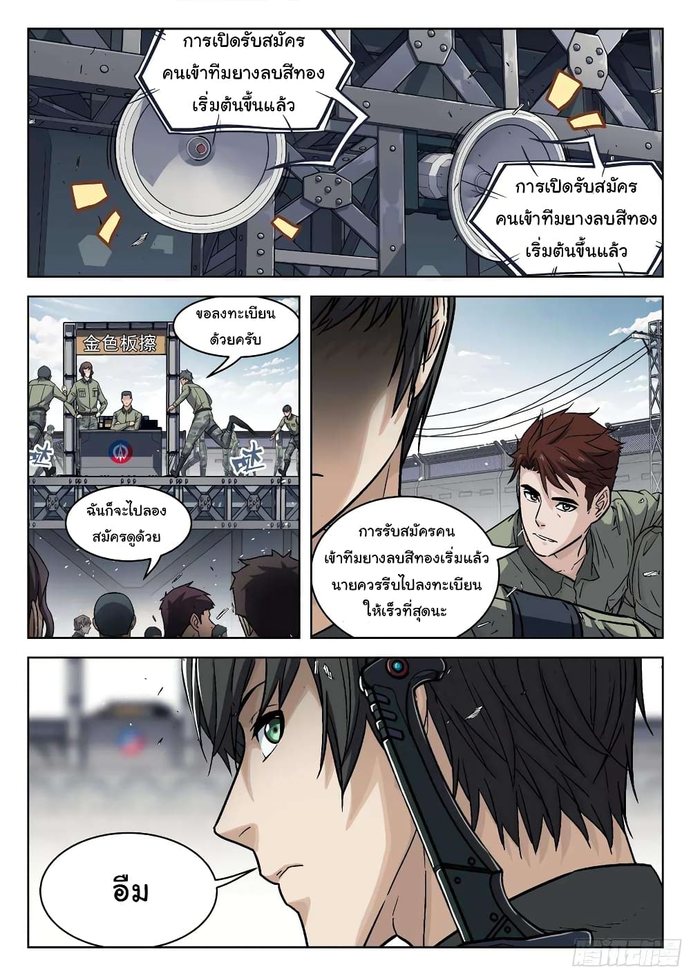 Beyond The Sky ตอนที่ 100 (3)