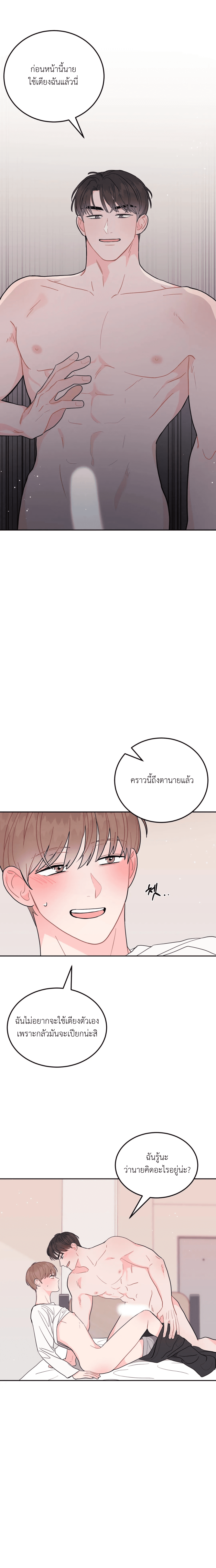 อย่าล้ำเส้น 6 13