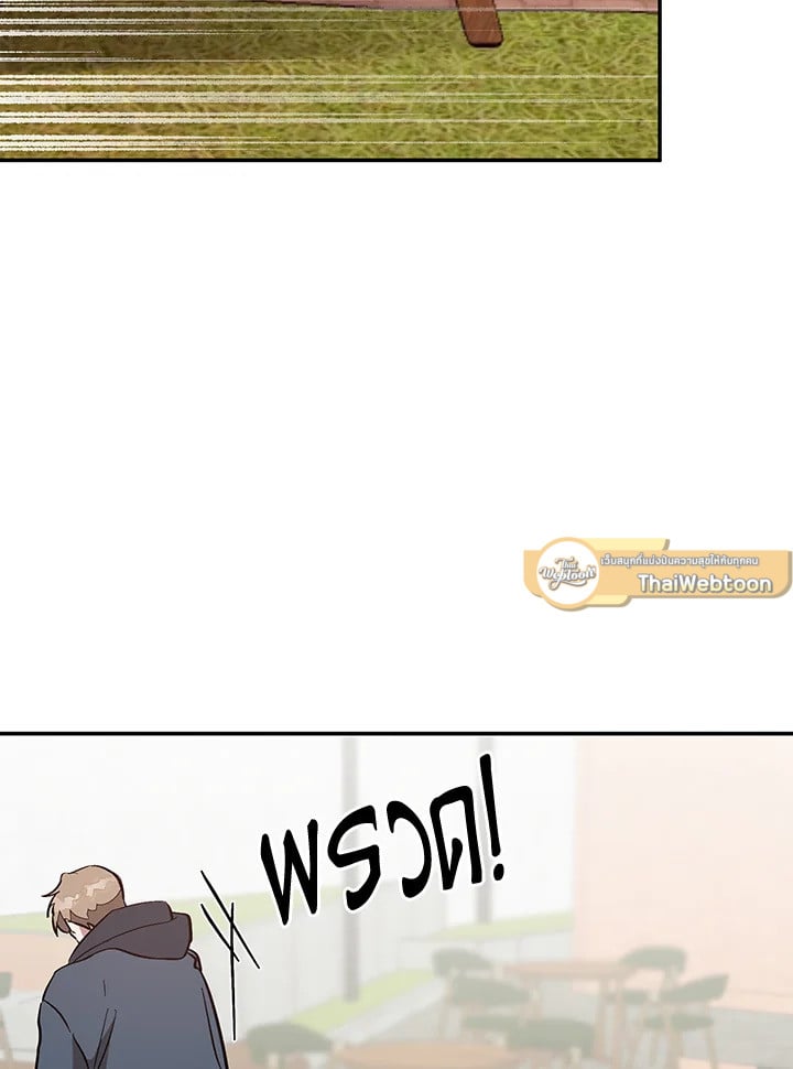 อีกครั้งกับนาย 52 098