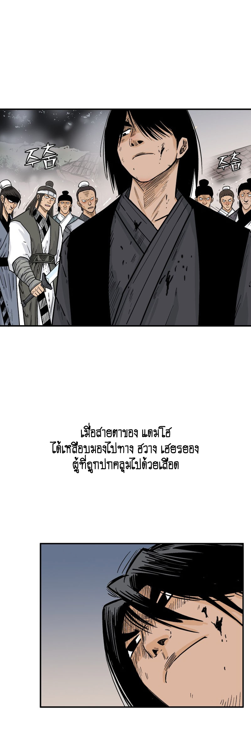 Fist Demon Of Mount Hua 118 (14)
