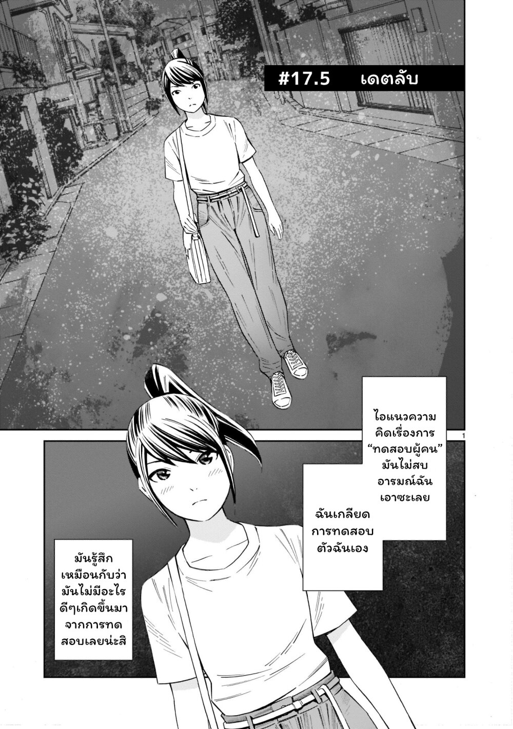 Kyou kara mirai 17.5 (1)