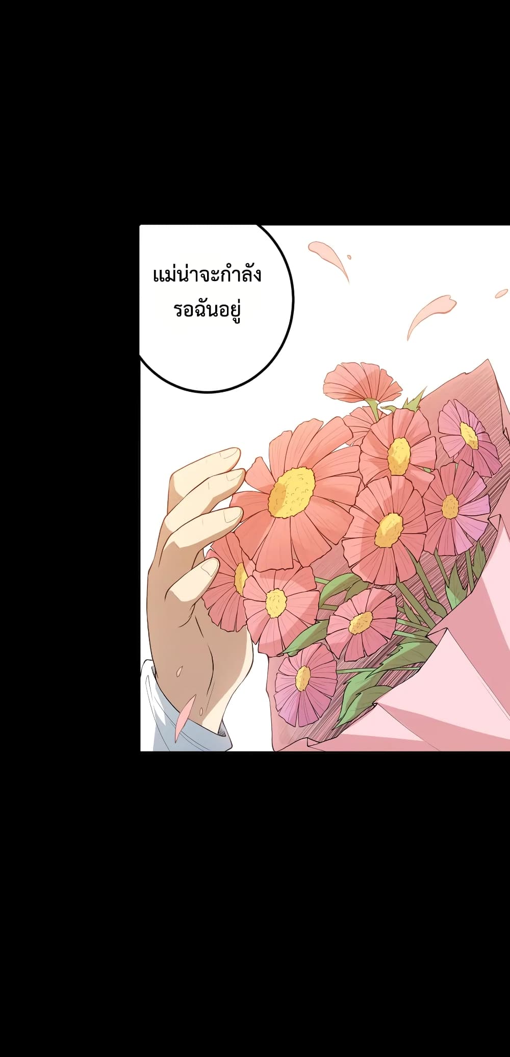 ULTIMATE SOLDIER ตอนที่ 127 (42)