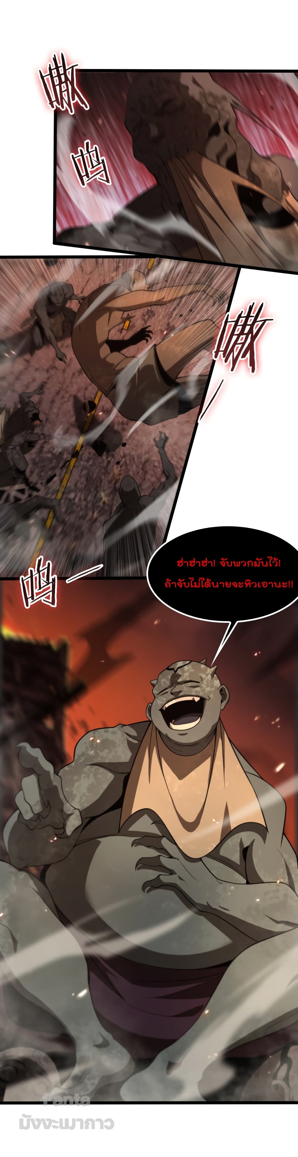 World’s Apocalypse Online ตอนที่ 137 (2)