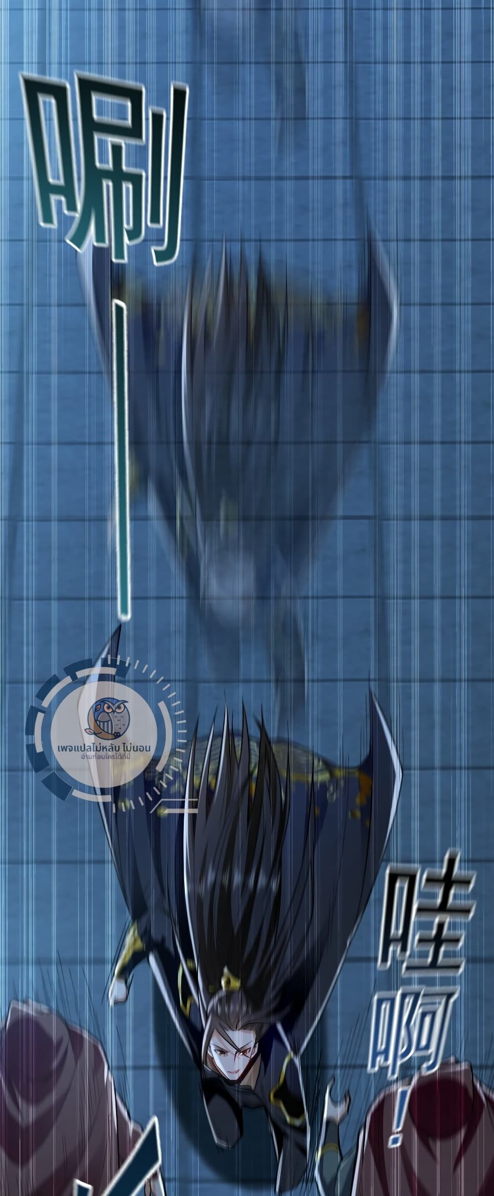 I Have a Million Times Attack Speed. ตอนที่ 3 (17)