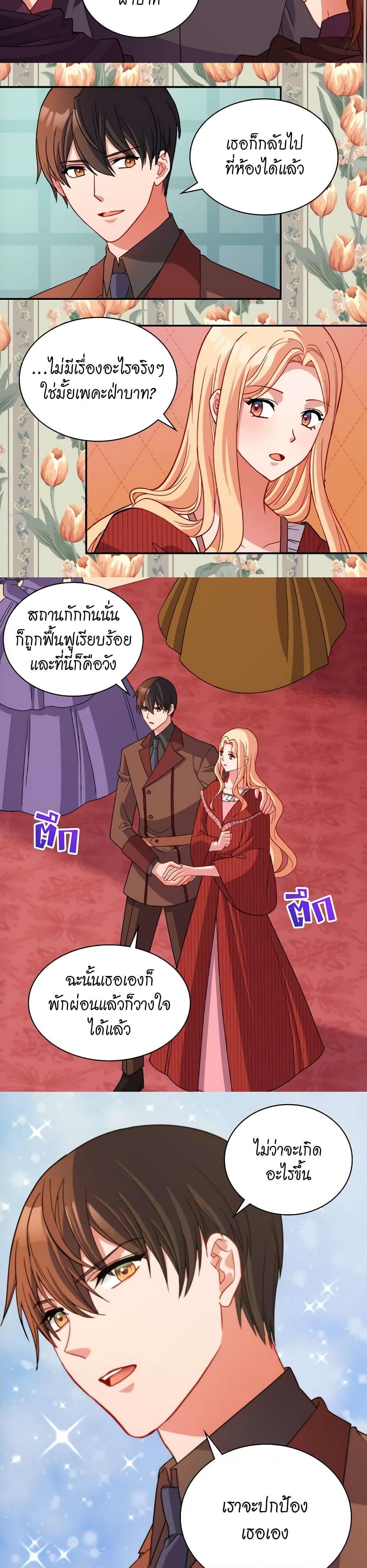 What It Takes to Be a Villainess 99 19