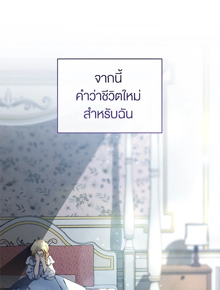 How to be satisfied with the devil 1 140