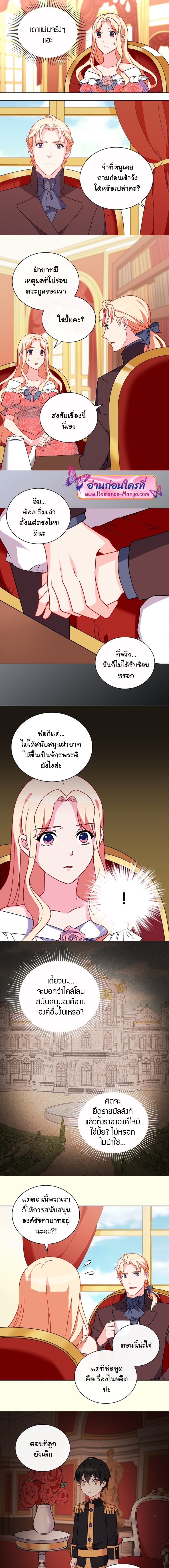 What It Takes to Be a Villainess 36 (4)