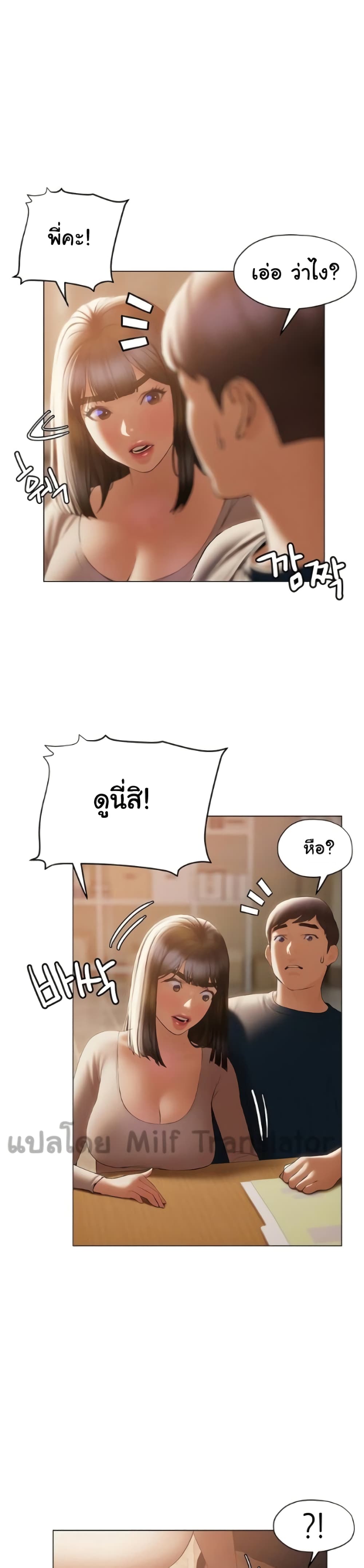 Understanding of Flirting ตอนที่ 30 (25)