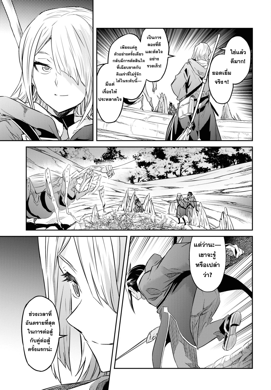 Nanatsu no Maken ga Shihai 37 25