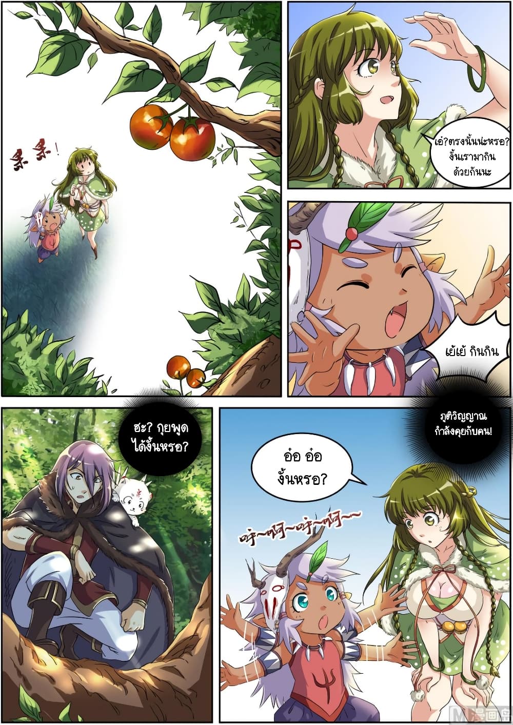 Spirit World King 14 2