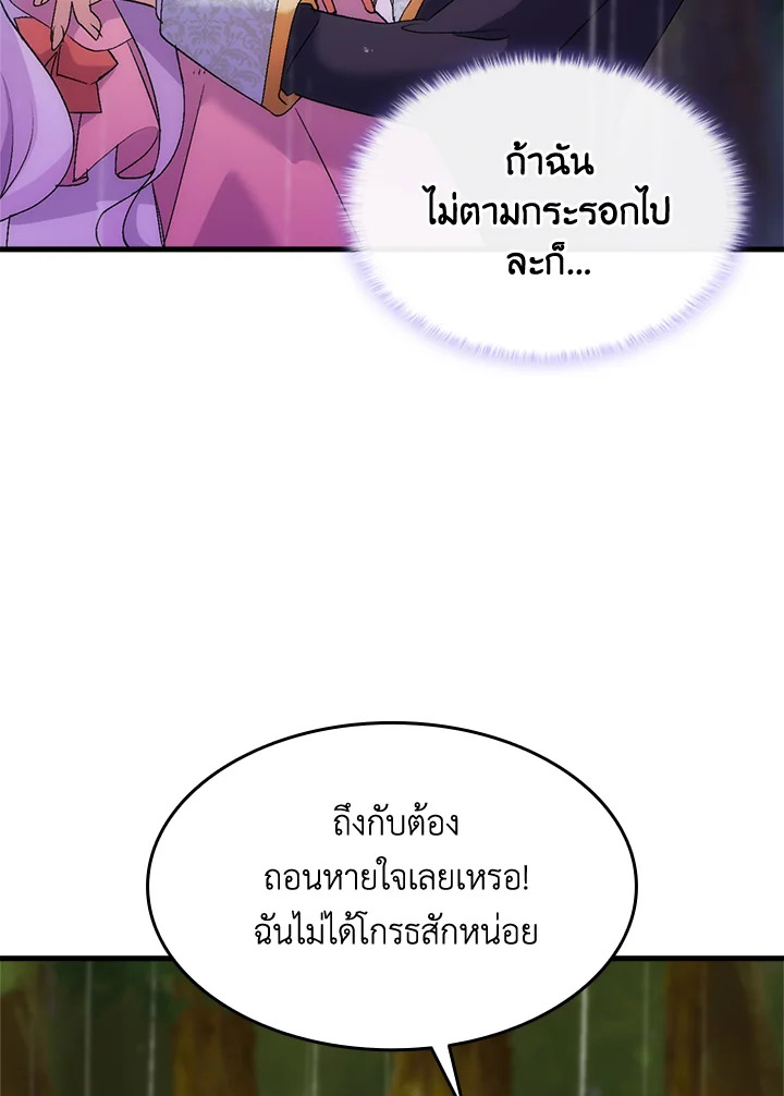 I Tried to Persuade My Brother and He Entrusted the Male Lead to Me 29 082