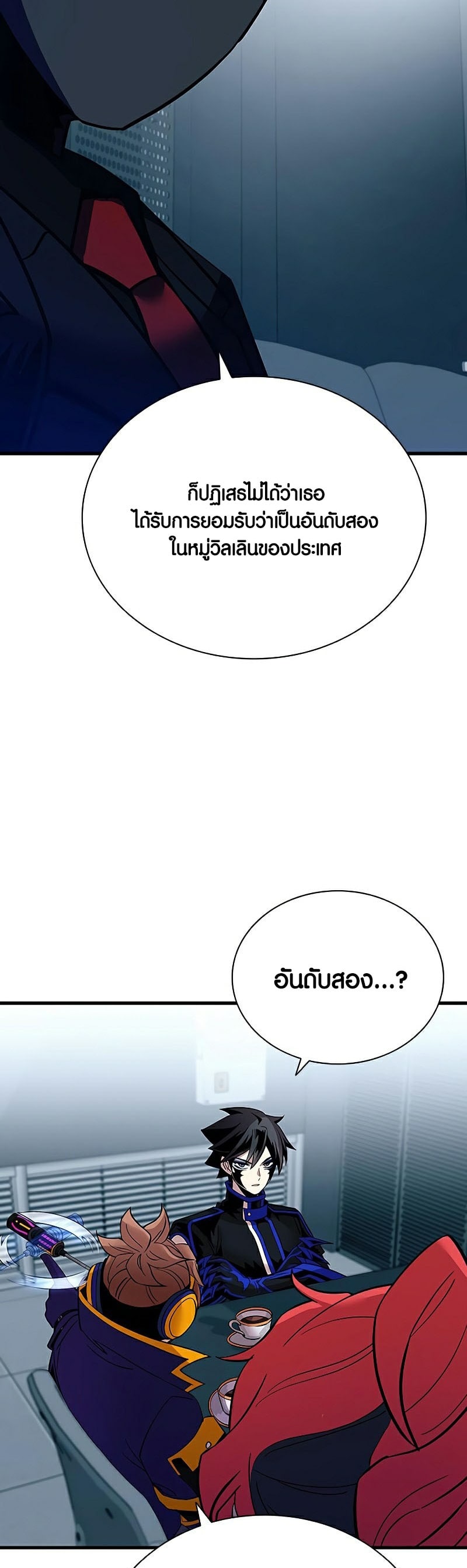 Villain To Kill 106 27